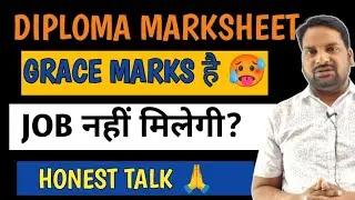 Grace Marks! Means No JOB 🥵 ?|Effects Of Grace Marks|Effects Of grace marks For Diploma students