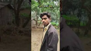 बच्चे पैदा कैसे होते है 😂🤣 #funnyviddo #comedy #shorts #bb2