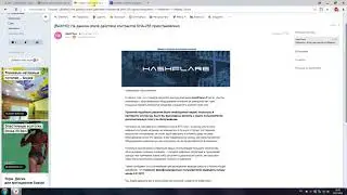 Hashflare 24.07.18. Новости от разработчиков и процесс верификации.