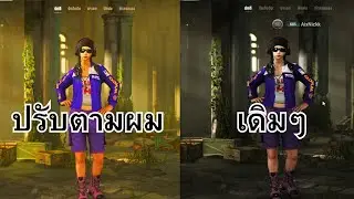 &ldquo;Adjust the visuals of PUBG games to look fresh like me. You can do it in 3 minutes!&rdquo;