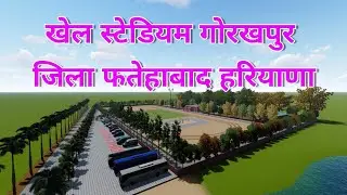 खेल स्टेडियम गोरखपुर हरियाणा @lshomedesign