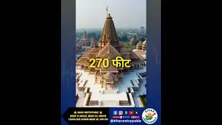 विराट रामायण मंदिर#bihar #biharnews #viral #biharprogress #biharupdate #ramayan #temple #nitishkumar
