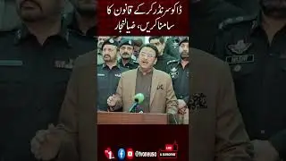 Zia Lanjhar Urges Dacoits To Surrender And Face The Law | TV One USA