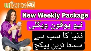 ufone new special weekly package | Ufone amazing offer | ufone all in one New package code