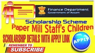 SCHOLARSHIP FOR THE PAPER MILL EMPLOYEES FROM ASSAM GOVT.