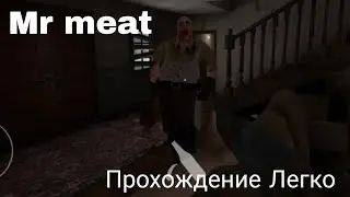 Прохождение Mr Meat Версия:1.2.0