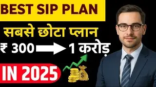 Top 5 Small Cap Mutual Funds to Invest in 2025 | How to Become a Rich Man with SIP | SIP Investment