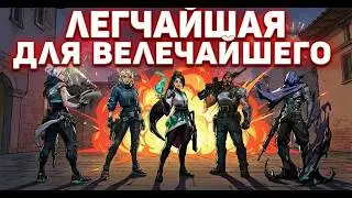 Нарезка со стрима по VALORANT.