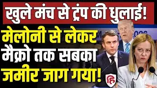 NATO Vs Trump LIVE: Meloni के बाद Mark Carney और Emmanuel Macron ने Trump को दिया आईना | Greenland