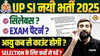 UP SI NEW VACANCY 2025 | UP SI SYLLABUS 2025 | UP SI AGE COUNT 2025 - VIVEK SIR