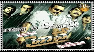 Highway Telugu Full Length Movie || Saikumar || Sri Venkateswara Movies