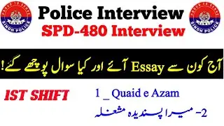 SPD-480 Police Interview Today Essay and questions Jo aaj interview me aye &deg; Sarkar Official