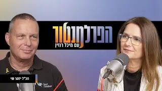 אני יודע מי יהיה ראש הממשלה בעתיד | יזהר שי