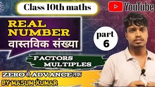 Class 10th maths || Real number वास्तविक संख्या || topic-factors and multiples || NCERT || 