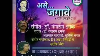 Ase Jagave असे जगावे  कविता ७ वी मराठी