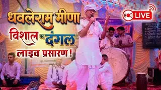 Hari Kirtan Party Joddli ka New Harikirtan !! Live harikirtan Dangal Progaram