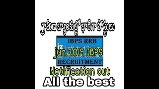 Office assistants&officer jobs in rural banks||latest bank jobs2019|IBPS recruitment 2019