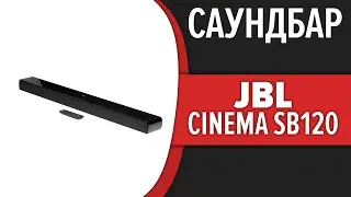 Саундбар JBL Cinema SB120