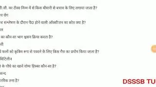 CTET PAPER 2 SCIENCE - 50 ONE LINERS  - IMPORTANT NOTES | CTET SCIENCE BY AJAY SIR