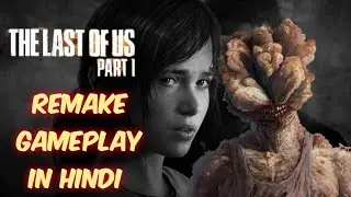 The Last Of Us Part 1 PS5 Gameplay #1 In Hindi | TLOU Remake PS5 Walkthrough Part 1 | India
