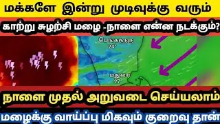 🟡 Tamil Nadu weather report today (January 26.1.2026)TN Breaking weather report today