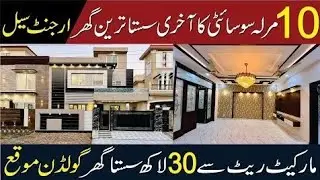 10 Marla House for sale in islamabad #home #islamabad #property9 #realestate #house #reels #viral 