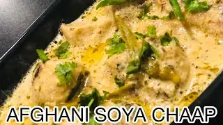 Afghani soya chaap recipe/Restaurant style Afghani chaap/Afghani chaap in gravy recipe😋