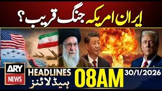 Is Iran-US war imminent? || ARY News 8 AM Headlines | 30th Jan 2026