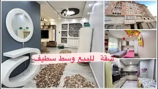 شقة للبيع في ترقية عقارية رائعة 🤩 مع بوكس للسيارة😍وسط مدينة سطيف📍