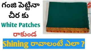 cotton Saree starch and ironing easy process| @ushakiranfashions228