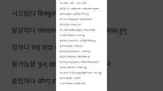 korean word meaning in nepali language #epstopik