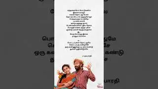 பொட்டப்புள்ள தொட்டதுமே|Potta Pulla Thottadhume|எத்தனையோ மெட்டுகளில்|Ethanaiyo Mettu #oliyumvariyum