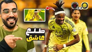 النصر يكتسح الخلود 3-0 💛⚽ | ردة فعل هستيرية وأهداف نار!