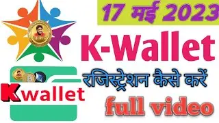 #k-wallet में रजिस्ट्रेशन कैसे करें|| kwallet ki kyc kaise kare #kibho wallet