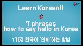 Learning Korean, 7 phrases how to say hello in Korea