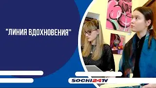 В Зимнем театре открылся проект 