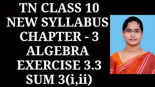 10th maths Ch-3 Algebra| Exercise-3.3 (3rd sum)| Samacheer One plus One channel