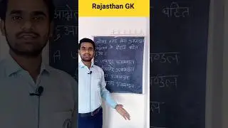 कांगड़ा कांड किस प्रजामंडल में हुआ था #rajasthan #youtubeshorts #viral  #trending #short  #shorts