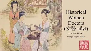 Historical Women Doctors of Imperial China