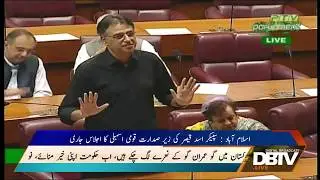 Asad Umar Complete Speech on the Budget 2019 in National Assembly