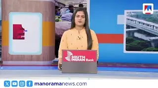വടക്കൻ പറവൂരിൽ പറമ്പിൽ അസ്ഥികൂടം കണ്ടെത്തി; കാണാതായ വയോധികയുടേതെന്ന് സംശയം | North Paravur