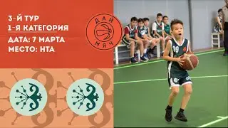 Shoqan School 1 &mdash; Shoqan School 2 | 1 категория | Школьная Лига &laquo;Дай Мяч!&raquo;