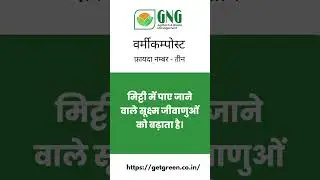 Benefits of Vermicompost in plants