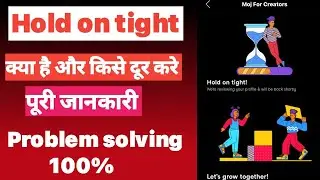 what Is Hold on tight in MOJ App | MOJ App Par Hold On Tight Kab Hatega | Hold On Tight In MOJ App
