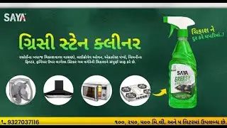 How to Use SAYA Greasy Stain Cleaner for Multipurpose? | Buy Now #greasystaincleaner