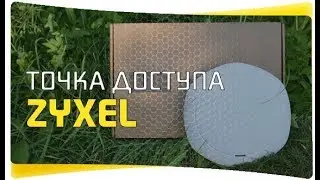 WiFi с Потолка - Точка доступа Zyxel NWA1123-AC HD - Для Большого Дома или Малого Бизнеса