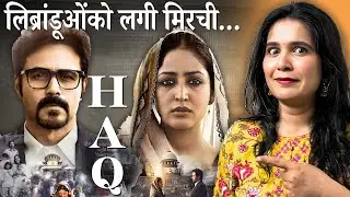 HAQ Trailer Review