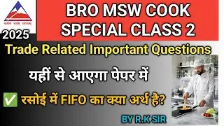 BRO MSW COOK SPECIAL CLASS 2 2025 | Trade Related Questions | #bro gref | by Rk sir |