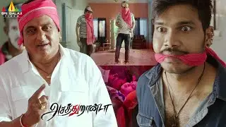 Aashish Raj Solves Pawani's Problem | Asatturanda | Tamil Dubbed Movie Scenes | Sri Balaji Video