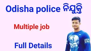 Odisha police recruitment Multiple job Full Details Fmmanoj 